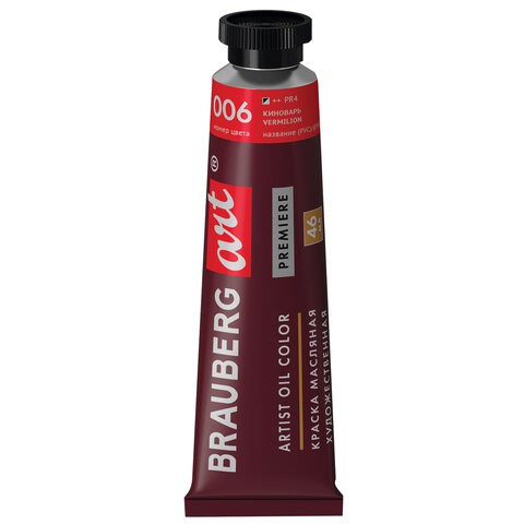 Краска масляная Art Premiere туба 46 мл киноварь 191406 цена за 3 шт , 